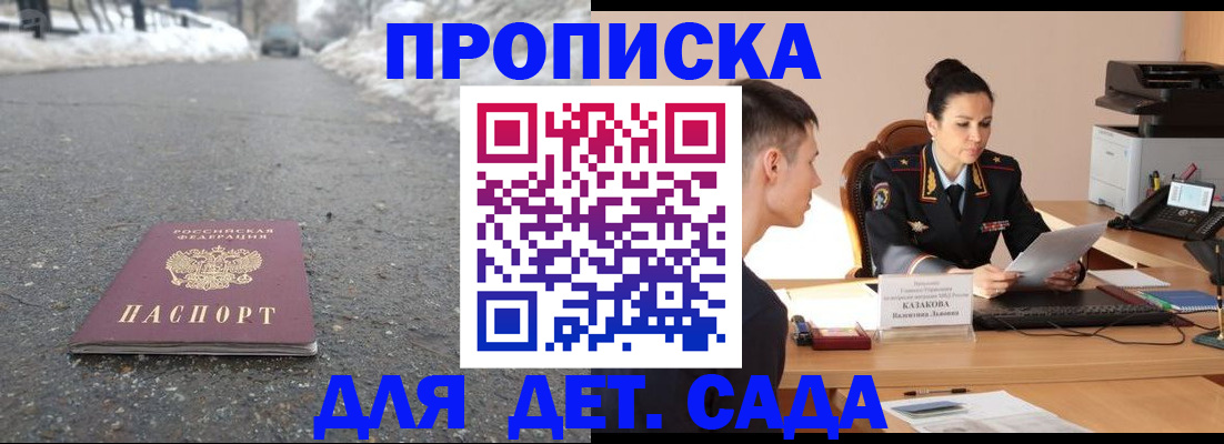 временная регистрация для всех в Полысаево