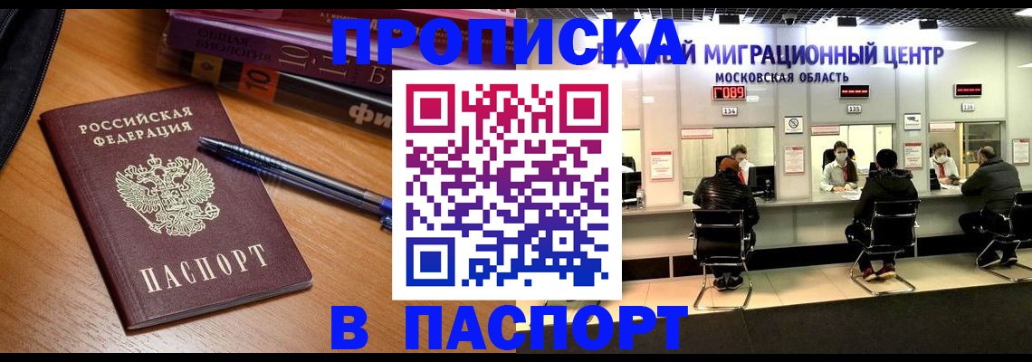 регистрация в Полысаево